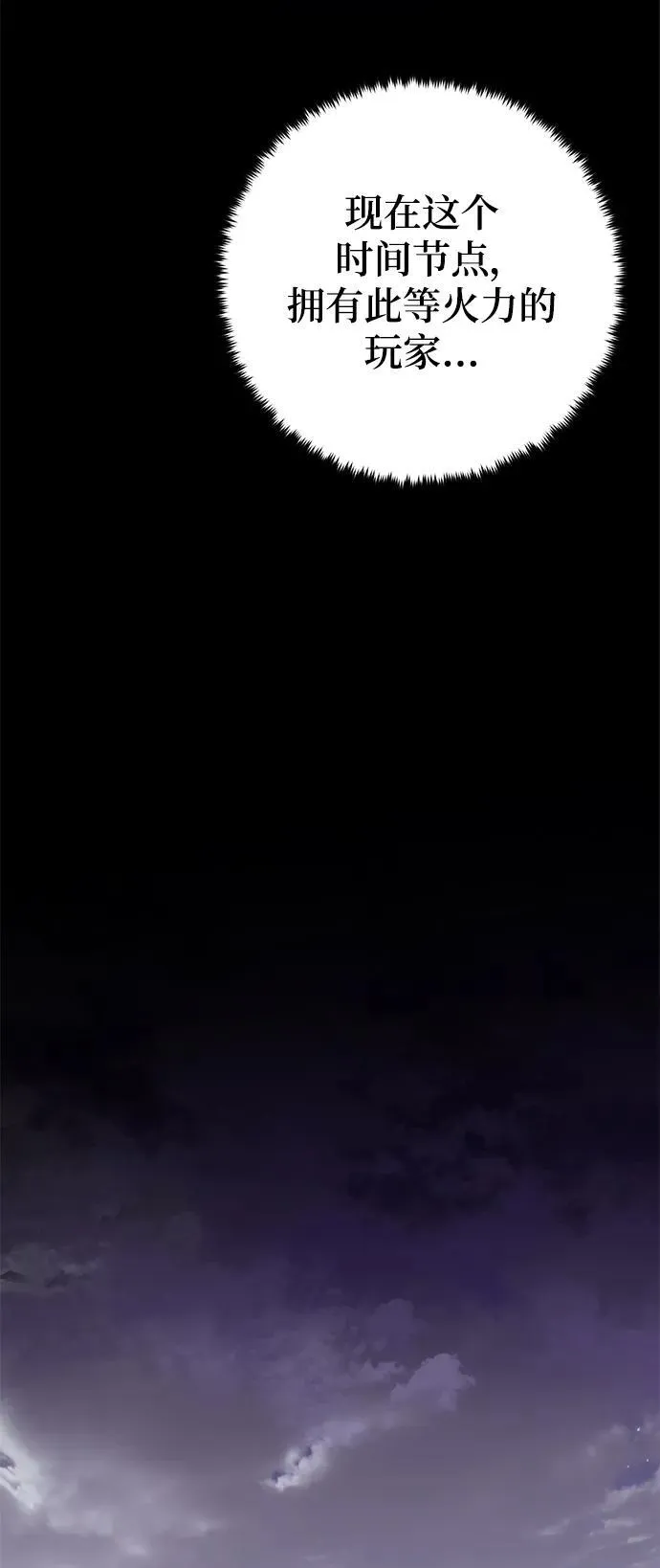 [第150话] 阿赫里曼（3）46