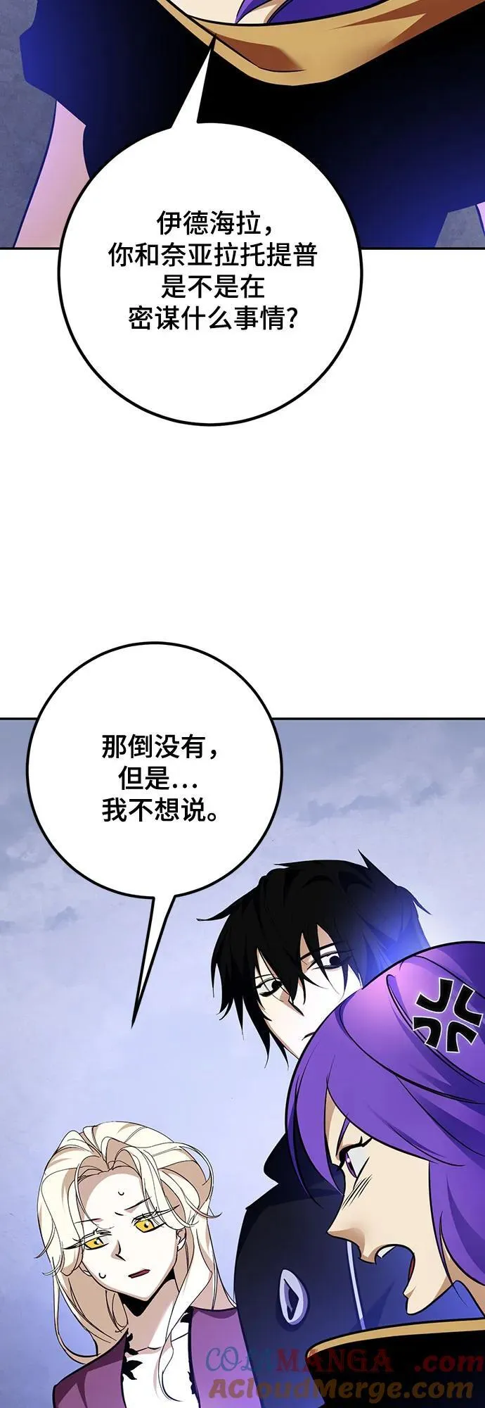 [第163话] 没有结束的梦(2)21