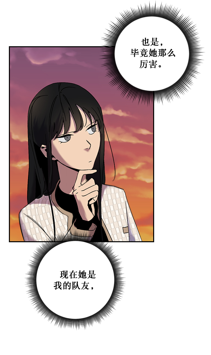 [第10话] 凡人的界限59
