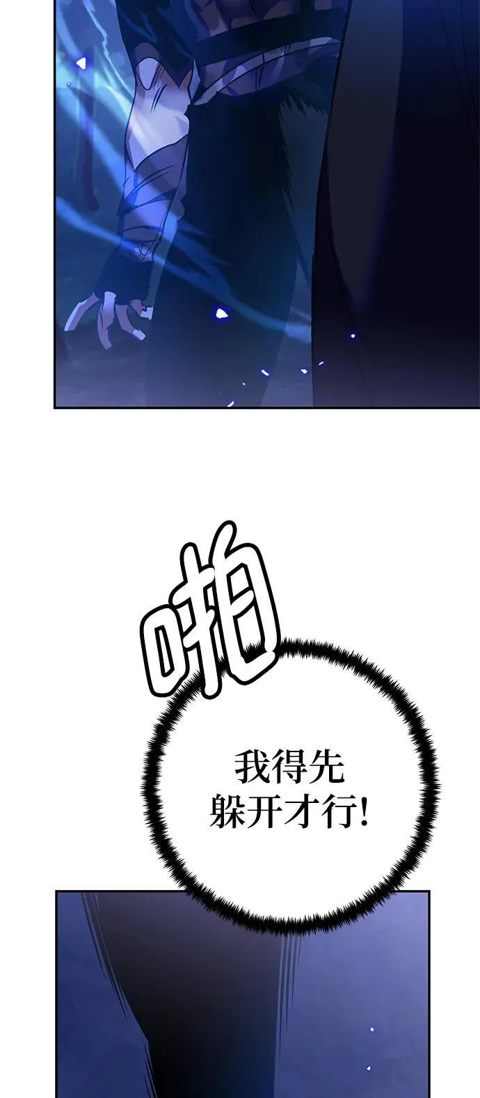 [第138话] 拨开血色的天空（1）40