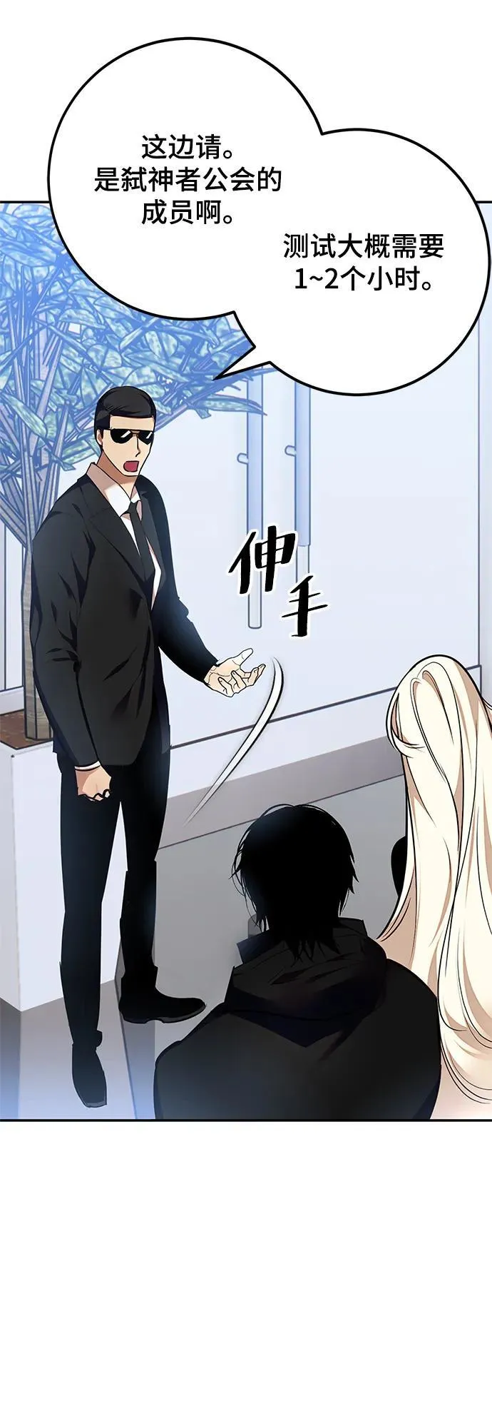 [第153话] 培养神的方法73