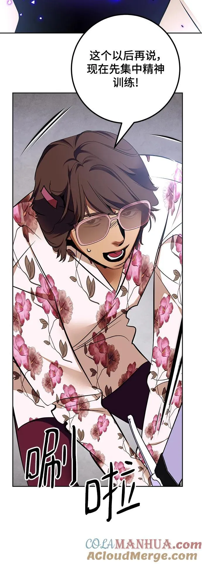[第154话] 调查队69