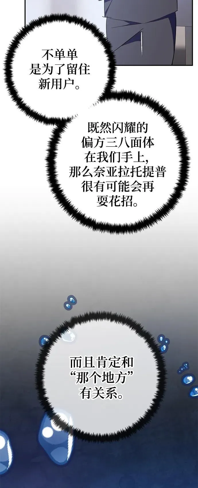 [第142话] 跨越任务22