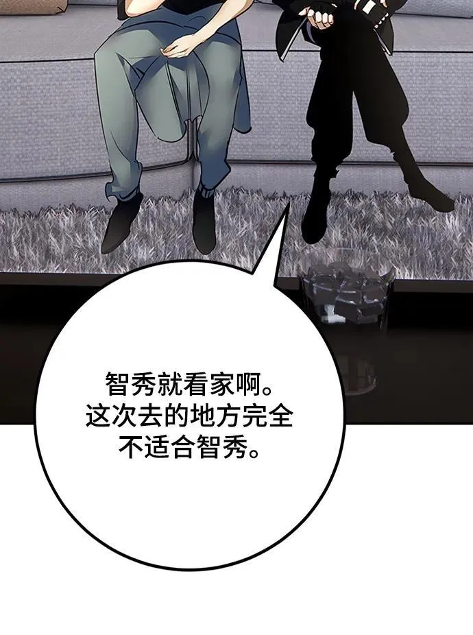 [第153话] 培养神的方法50