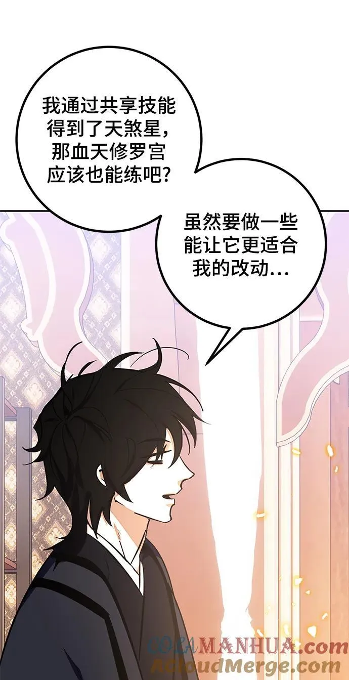 [第136话] 修罗（1）100