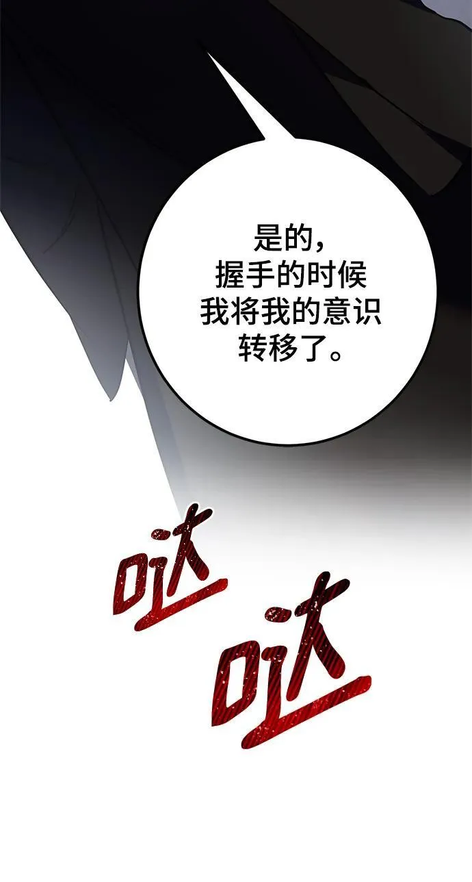 [第146话] 有价值的人（2）80