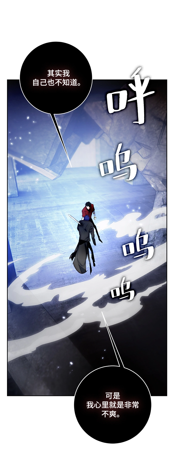 [第98话] 病娇女的爱（4）17
