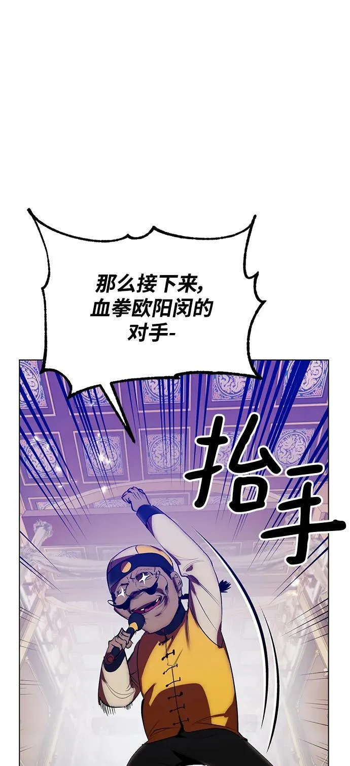 [第113话] 玛丽苏（1）73