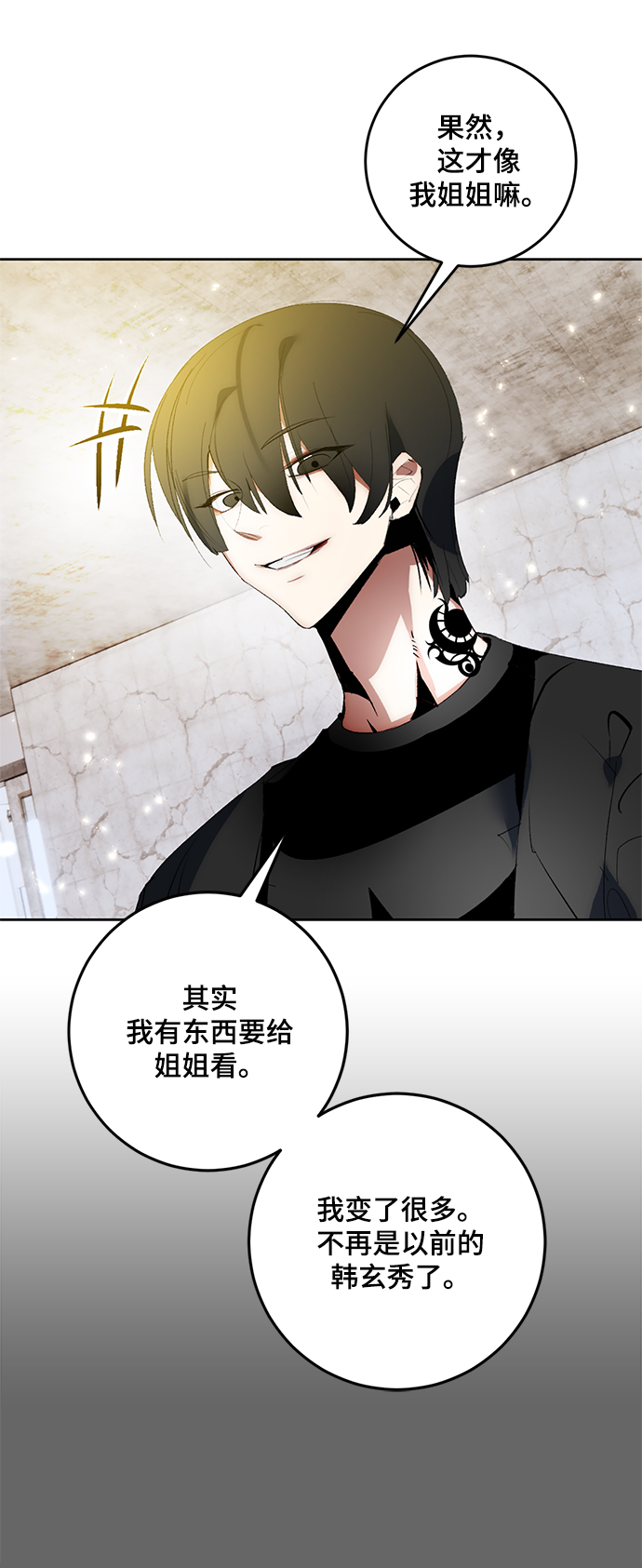 [第89话] 执着的行踪（2）63