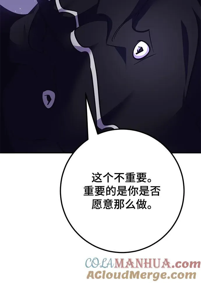 [第150话] 阿赫里曼（3）52
