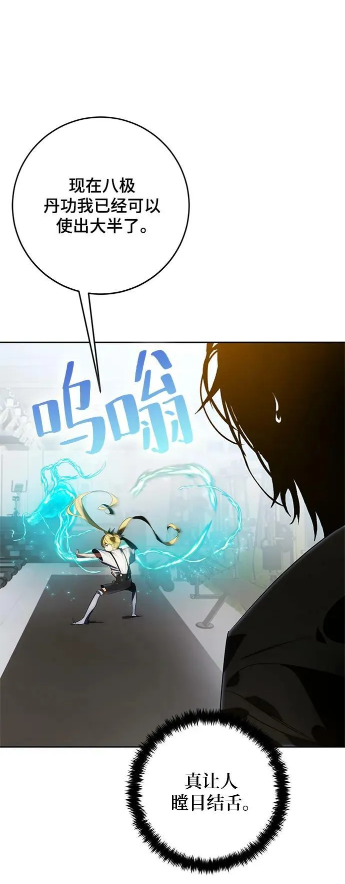 [第118话] 拉比邻托斯5