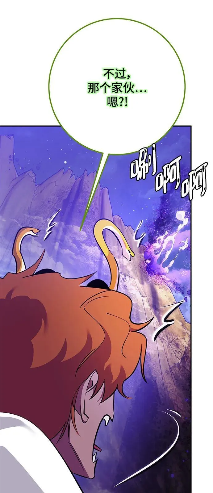 [第128话] 嫉妒的恶魔73
