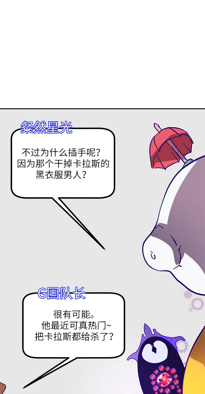 [第44话] 恶魔的痕迹（1）30