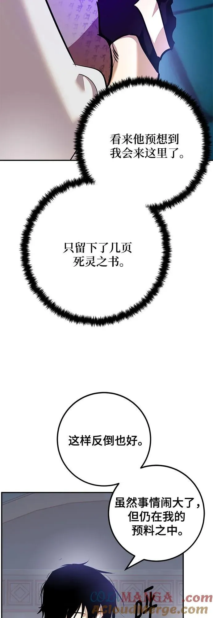 [第160话] 寻找魔道书(2)30