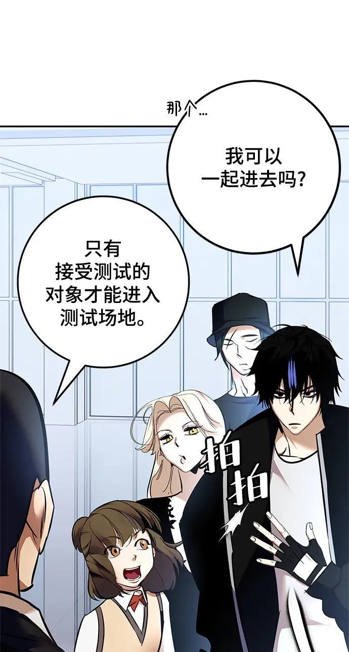 [第153话] 培养神的方法74