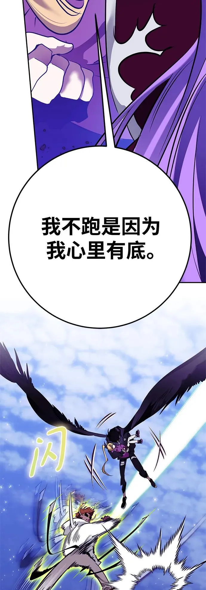 [第128话] 嫉妒的恶魔68