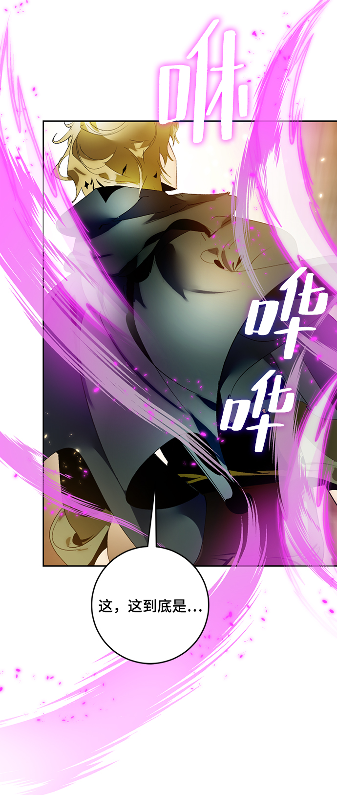 [第85话] 贝希摩斯（2）79