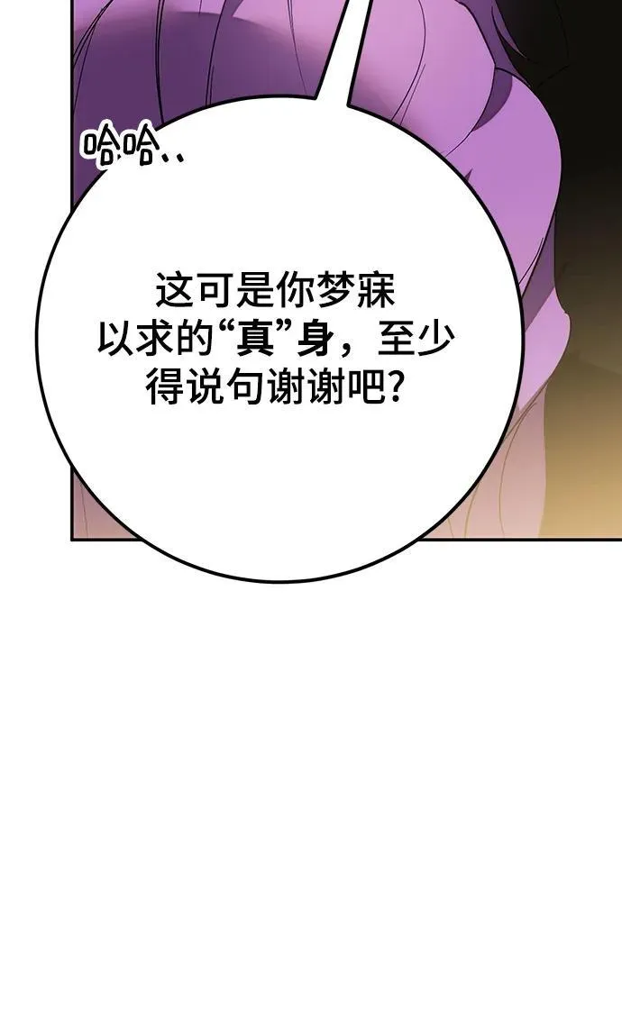 [第130话] 钥匙的一半（2）99
