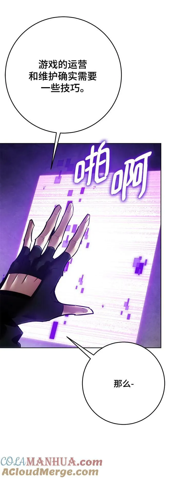 [第125话] 重回正轨的世界（2）81