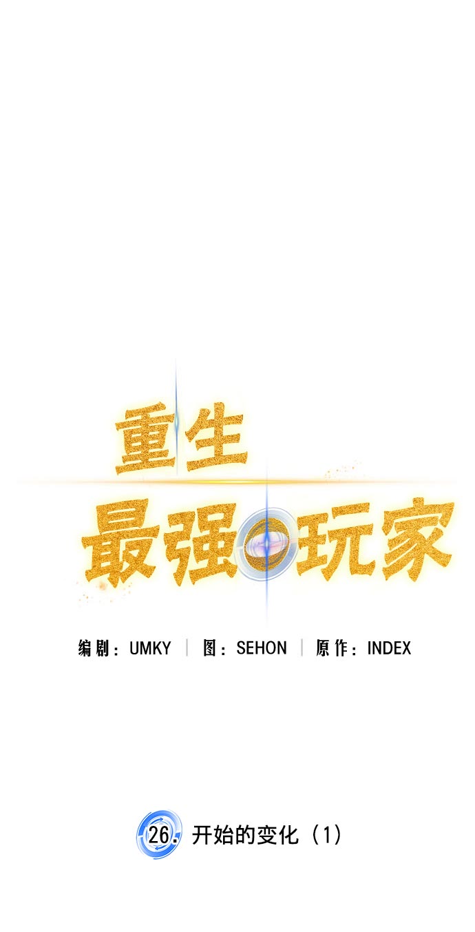 [第26话] 开始的变化（1）17