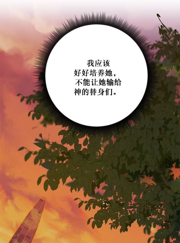 [第10话] 凡人的界限61