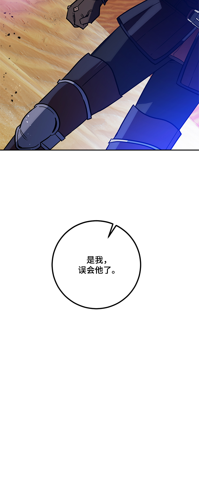 [第73话] 逆行的魔法（3）61