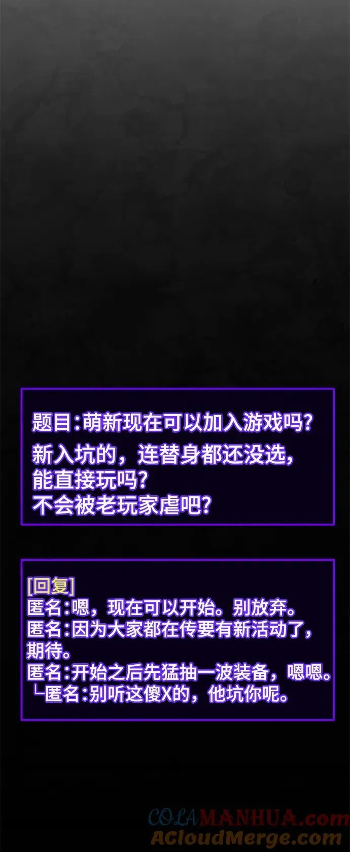 [第142话] 跨越任务66