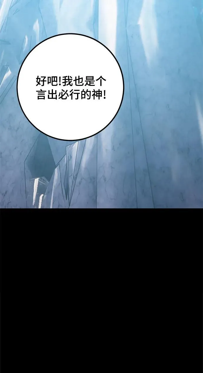 [第152话] 混沌的大地（2）91