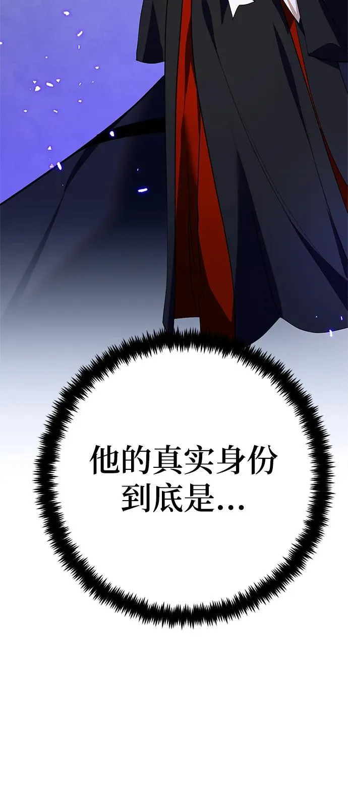 [第137话] 修罗（2）47