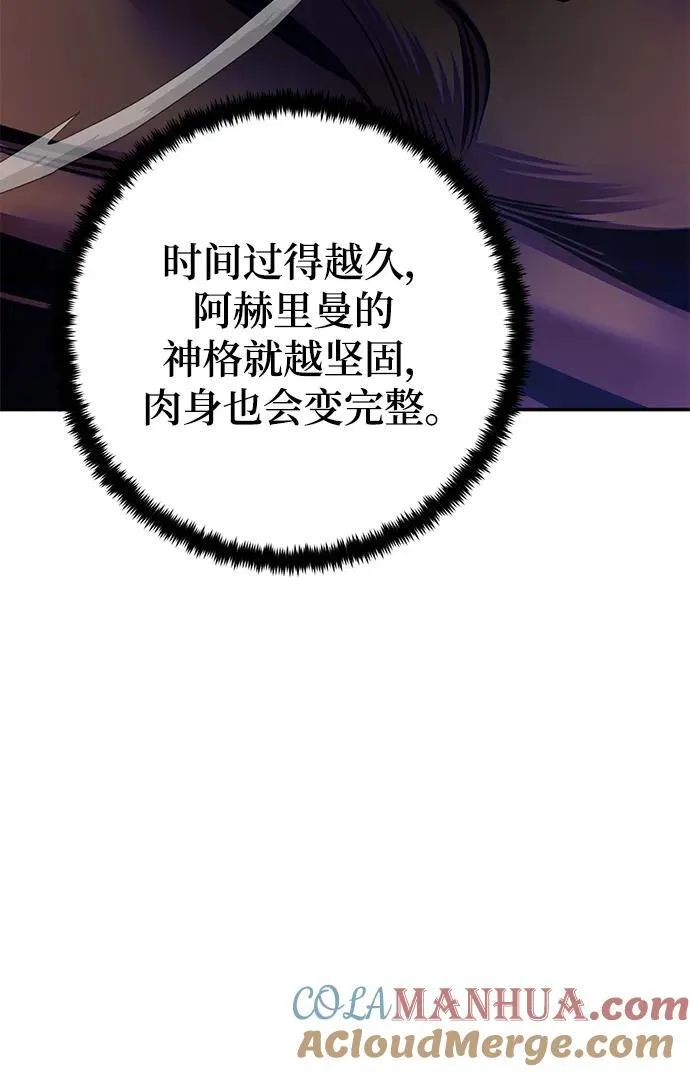 [第149话] 阿赫里曼（2）21