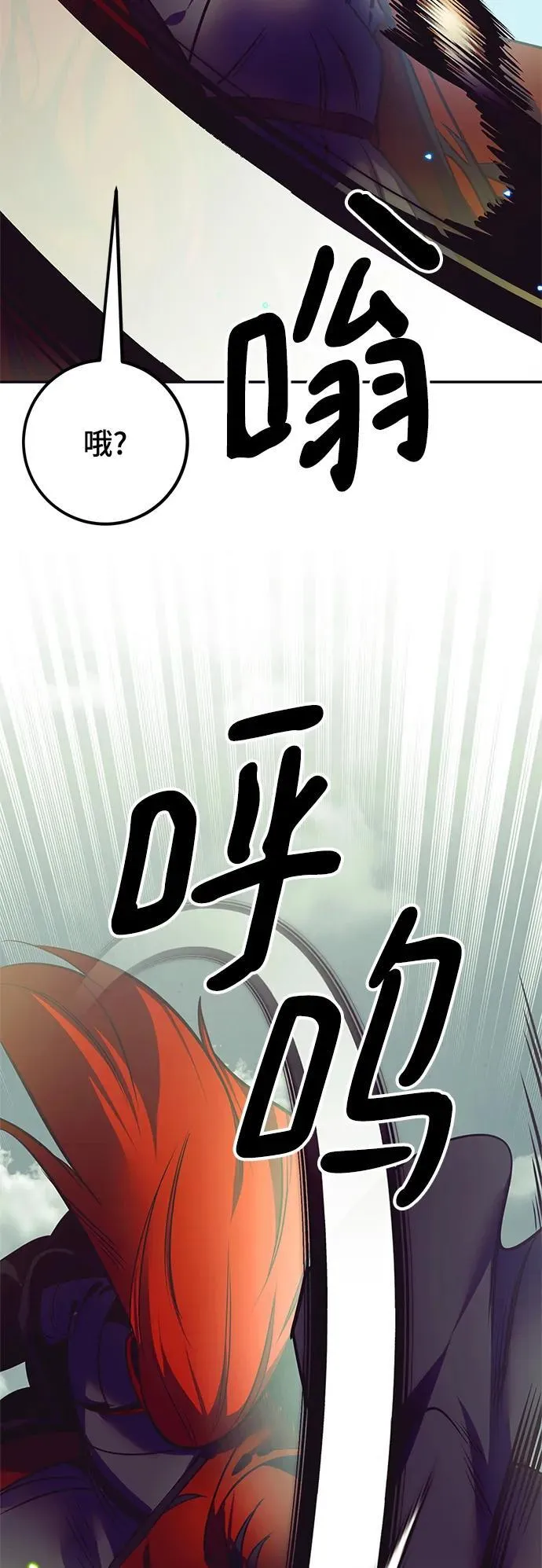 [第139话] 拨开血色的天空（2）7