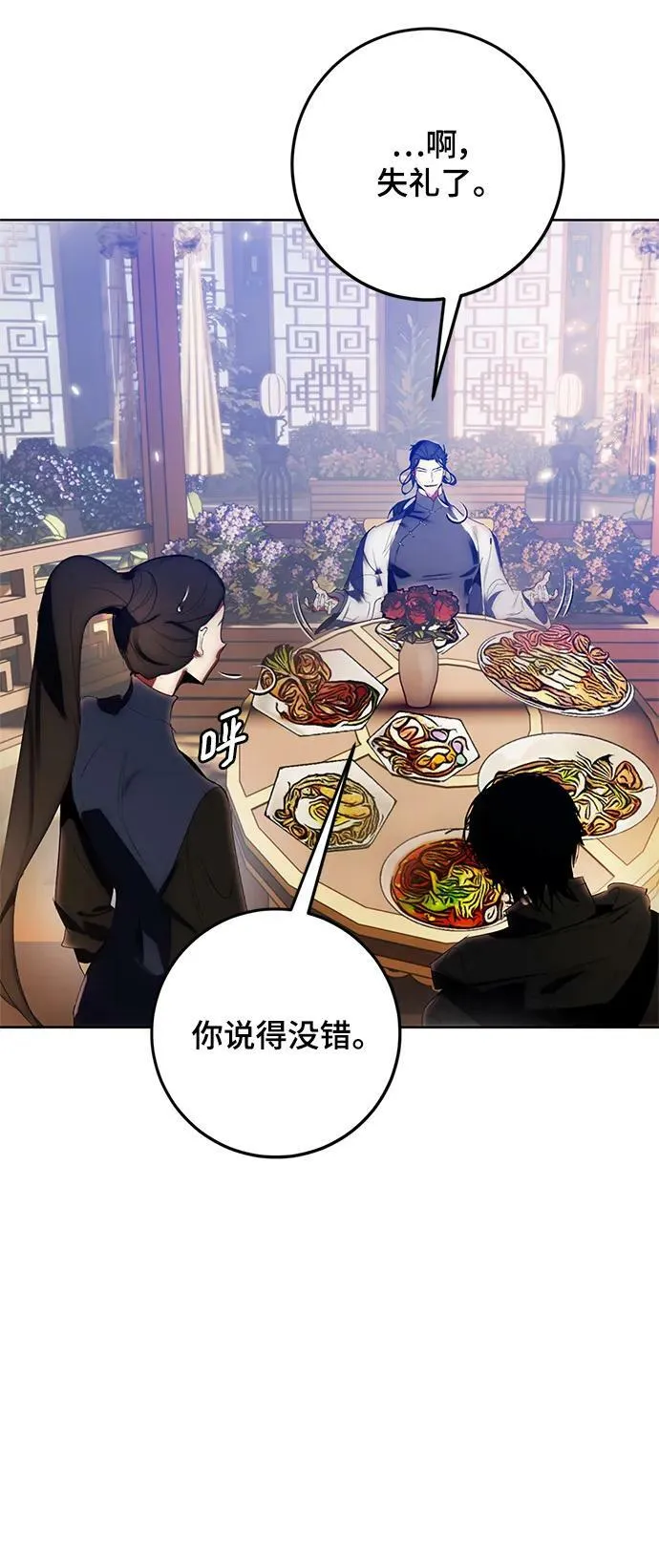 [第115话] 地下格斗场11