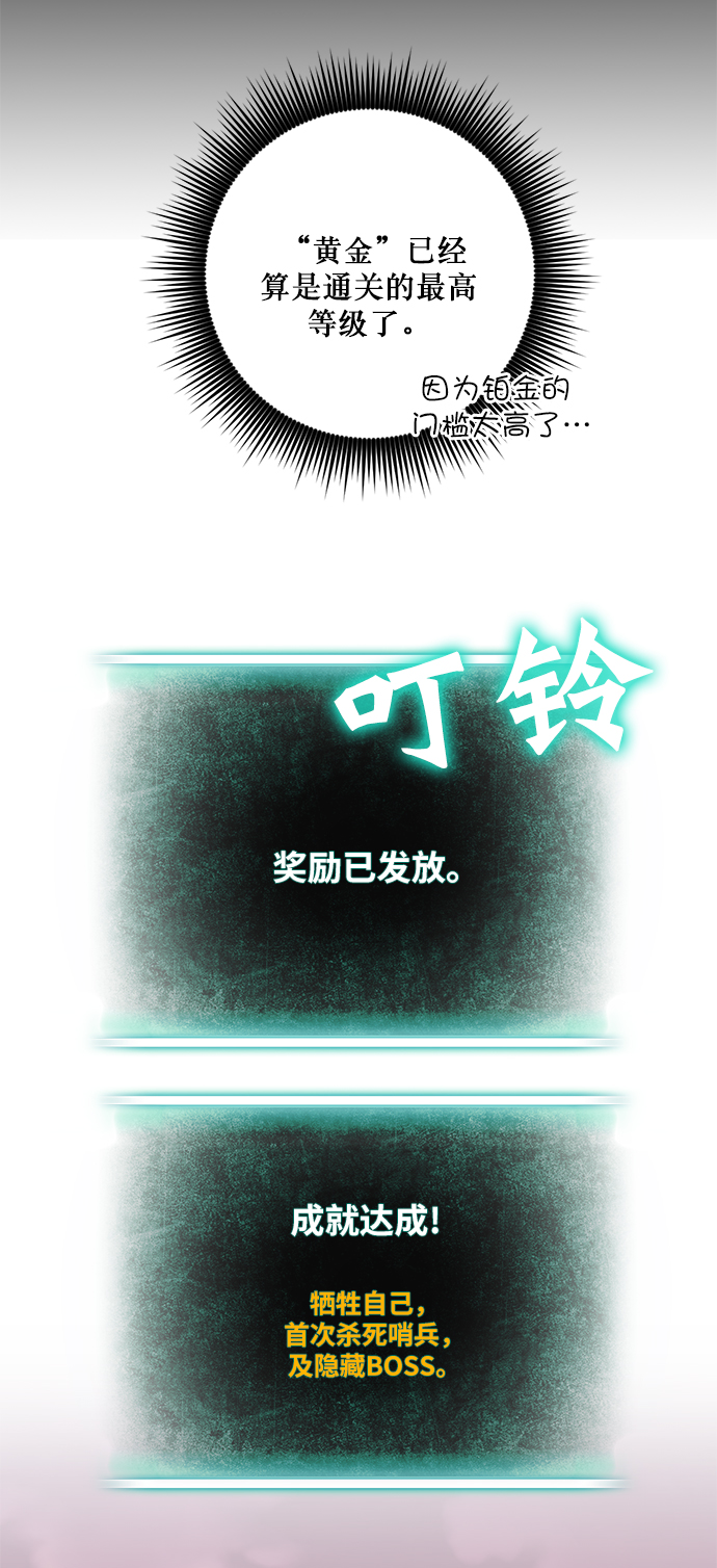 [第10话] 凡人的界限42