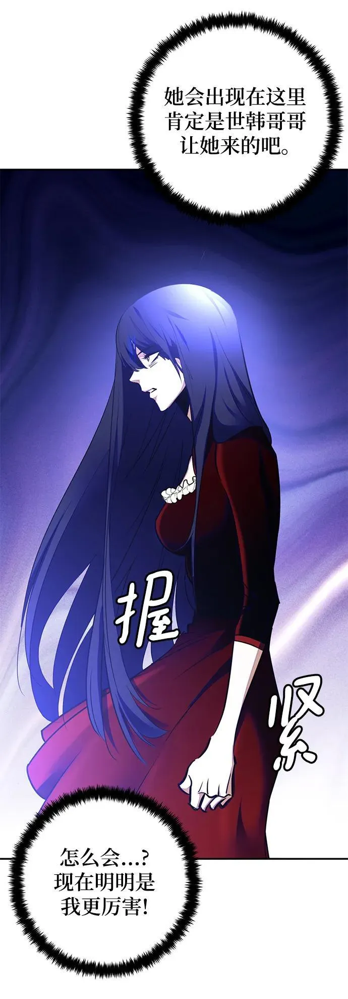 [第149话] 阿赫里曼（2）46