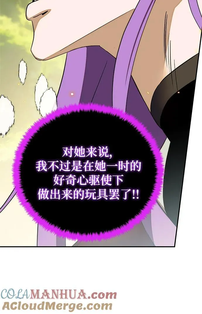 [第129话] 钥匙的一半（1）87