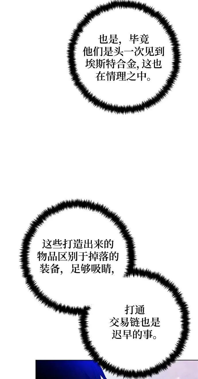 [第113话] 玛丽苏（1）29