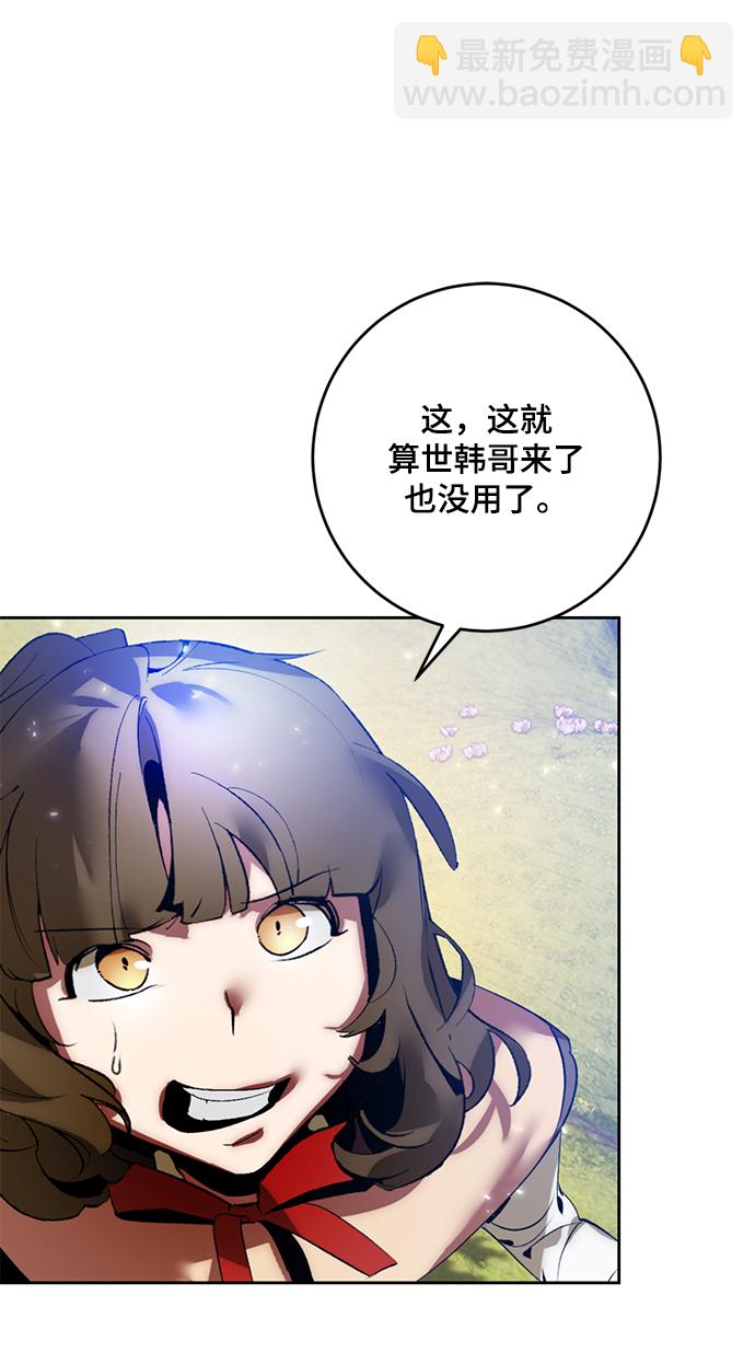 [第85话] 贝希摩斯（2）32
