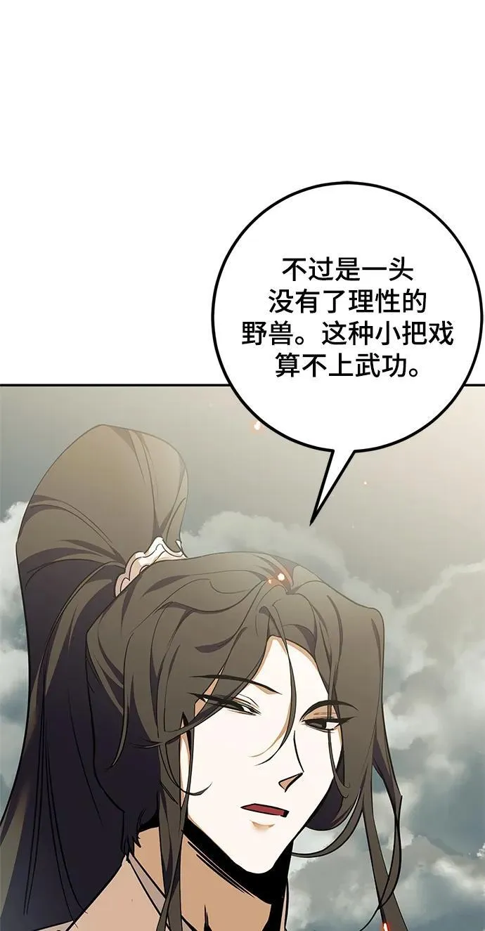 [第140话] 拨开血色的天空（3）13
