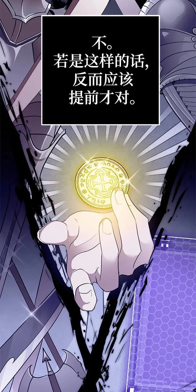 [第133话] 不顺利的跨界任务38