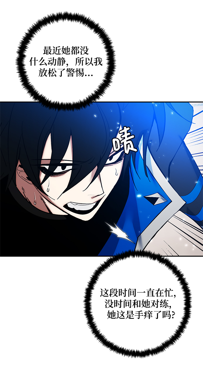 [第75话] 寻找恶魔的人（2）40