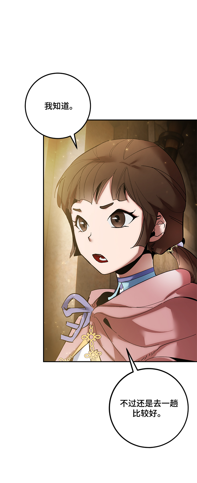[第75话] 寻找恶魔的人（2）75