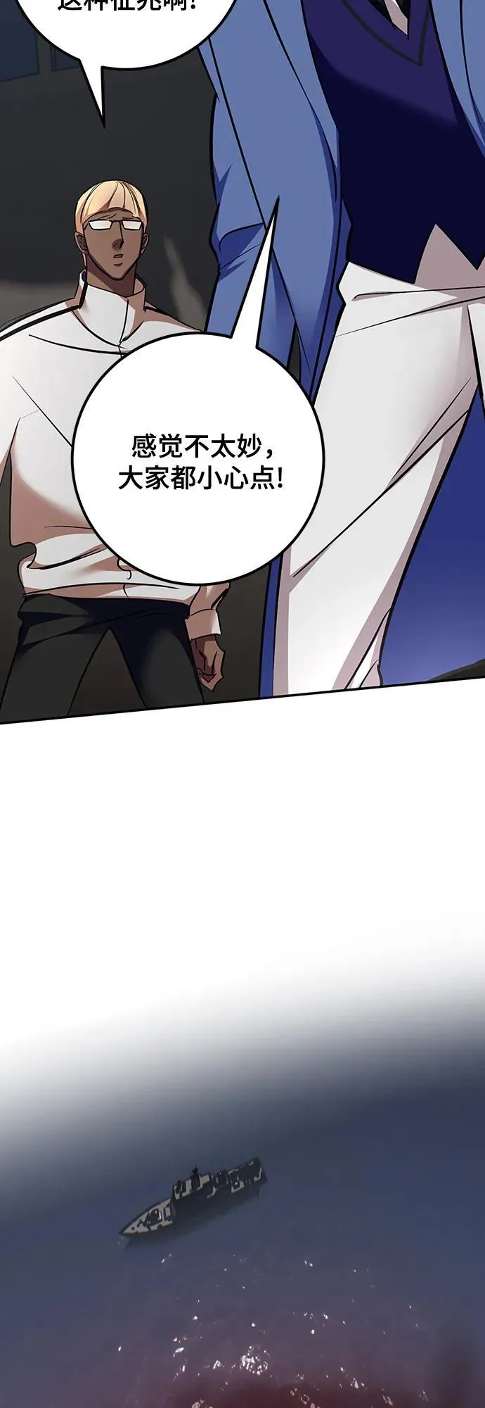 [第155话] 外界的城市（1）43