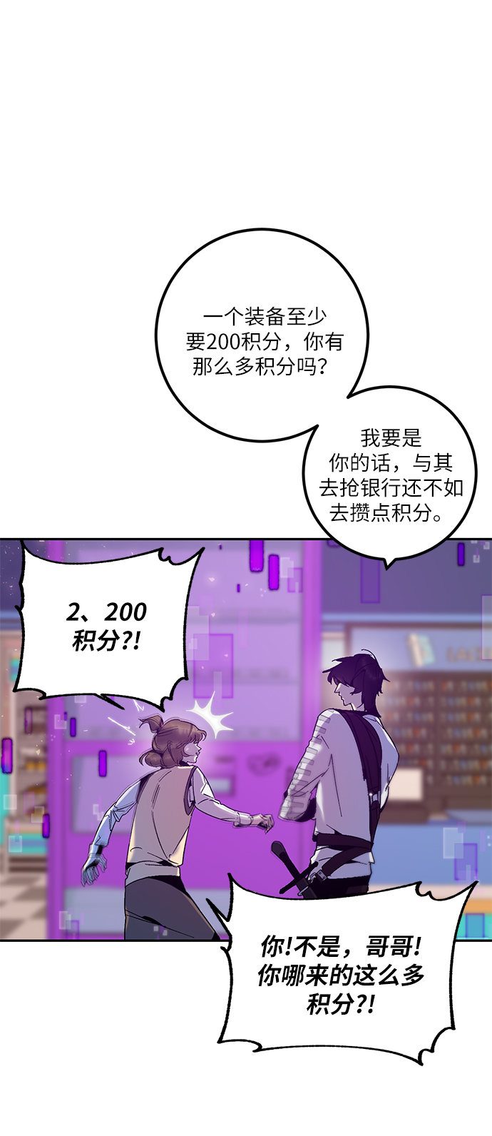 [第14话] 游戏的乐趣12