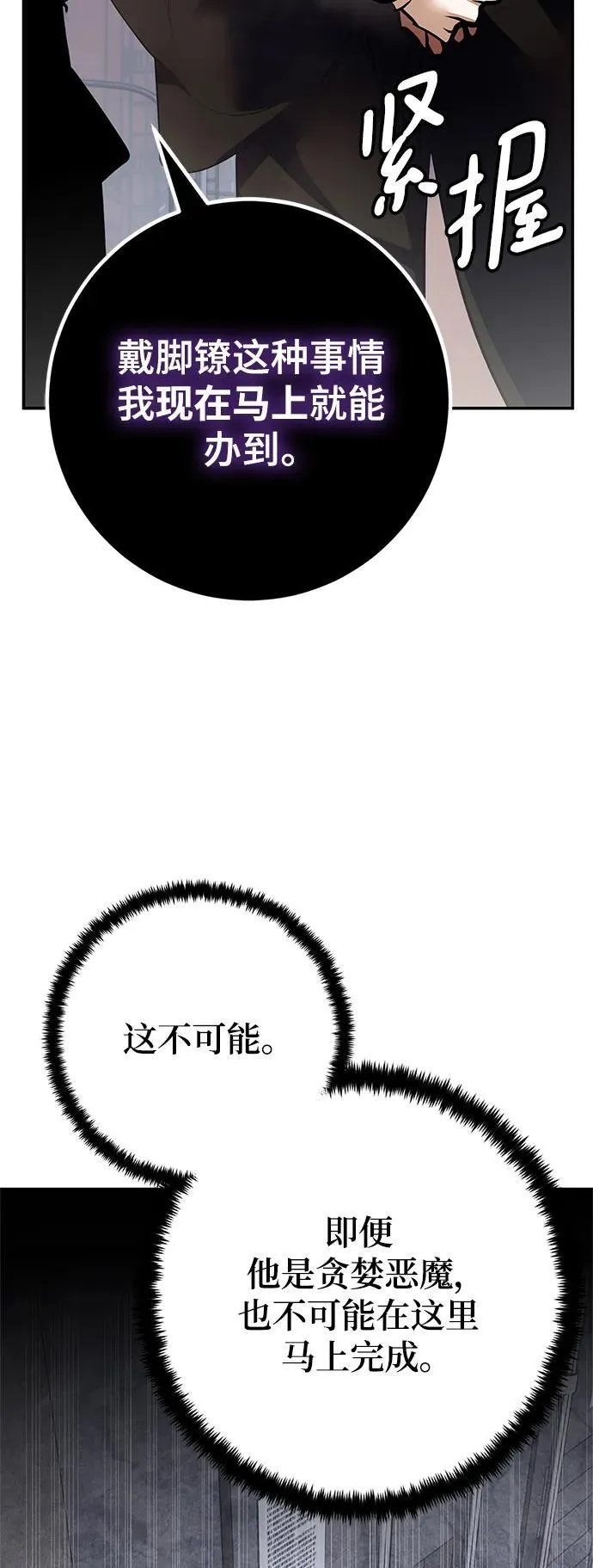 [第146话] 有价值的人（2）61