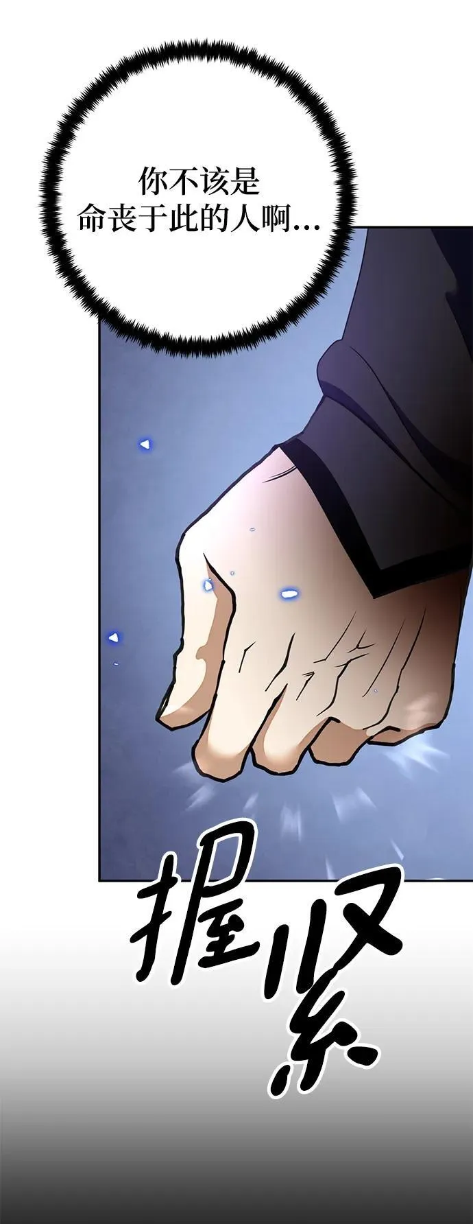 [第135话] 血教55