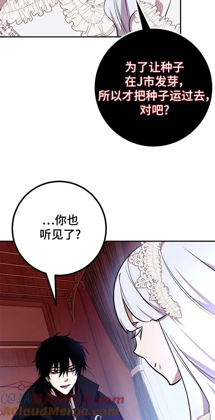 [第143话] 恶魔的请求（1）48