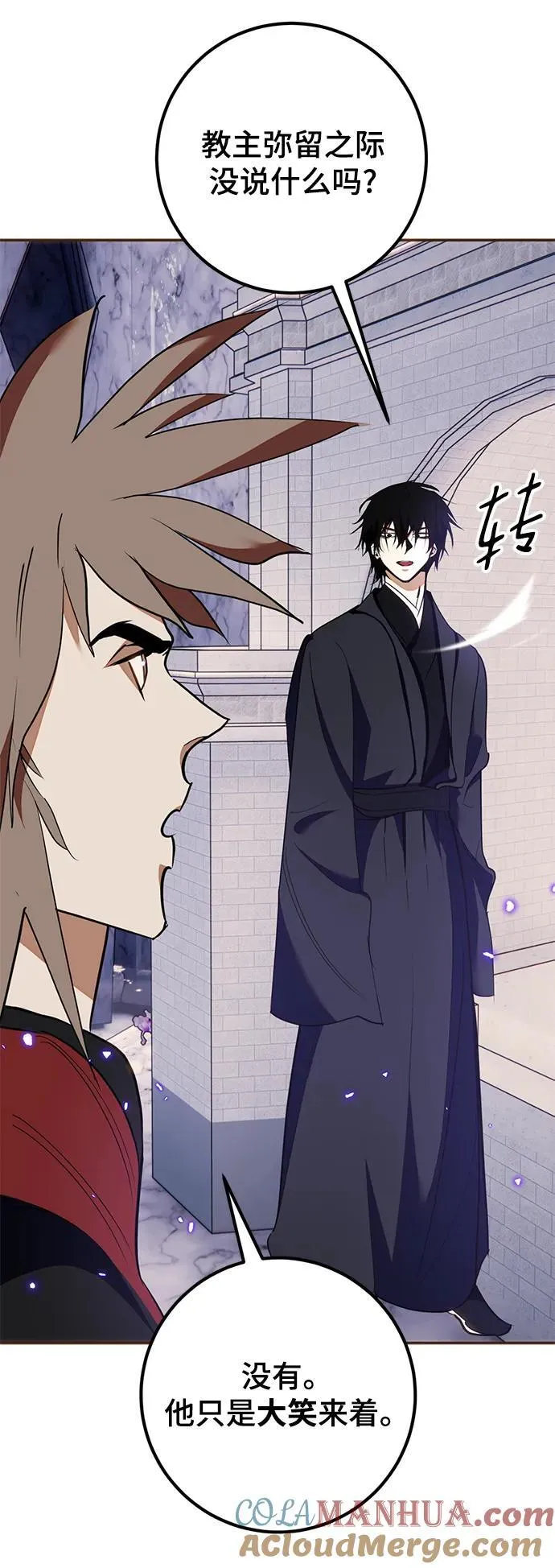 [第135话] 血教60