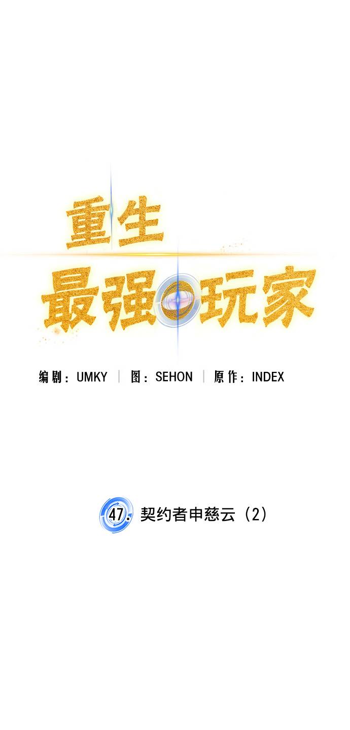 [第47话] 契约者申慈云（2）13