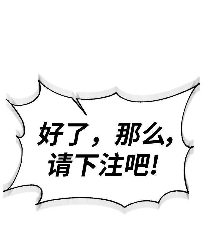 [第113话] 玛丽苏（1）64