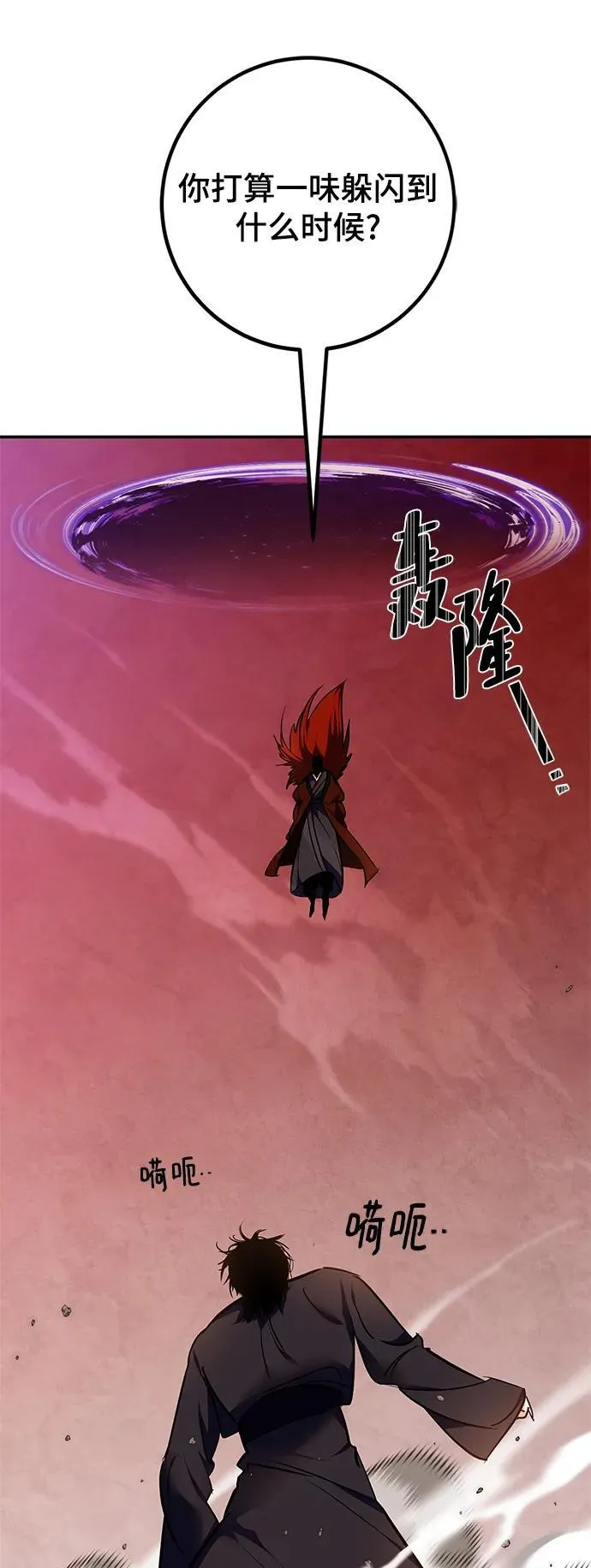 [第141话] 拨开血色的天空（4）11